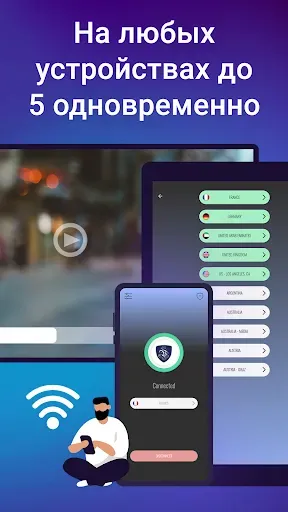 Скриншот 7 — Le VPN: рабочий платный ВПН