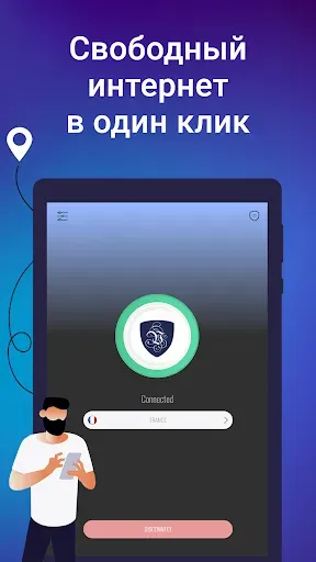 Скриншот 8 — Le VPN: рабочий платный ВПН