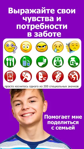 Скриншот 1 — Аутизм: повседневная жизнь