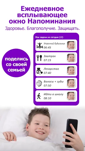 Скриншот 3 — Аутизм: повседневная жизнь
