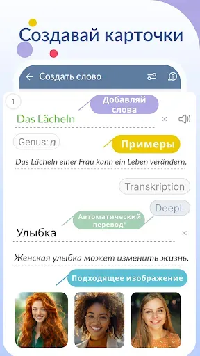 Скриншот 2 — Flashcards maker: учить слова