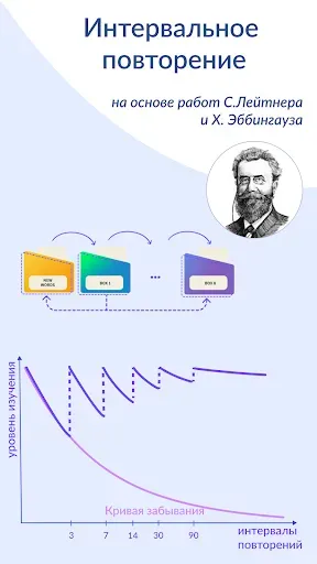Скриншот 6 — Flashcards maker: учить слова