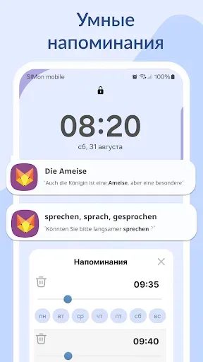 Скриншот 8 — Flashcards maker: учить слова