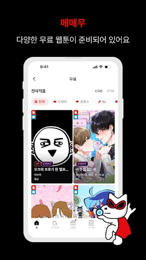 Скриншот 4 — 레진코믹스 - 솔직한 재미 대폭발