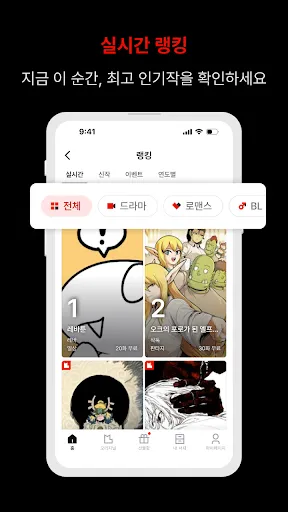 Скриншот 5 — 레진코믹스 - 솔직한 재미 대폭발