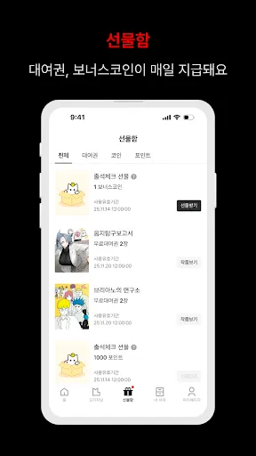 Скриншот 6 — 레진코믹스 - 솔직한 재미 대폭발