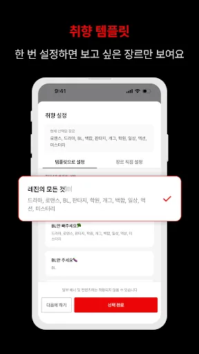 Скриншот 7 — 레진코믹스 - 솔직한 재미 대폭발