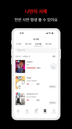 Скриншот 8 — 레진코믹스 - 솔직한 재미 대폭발