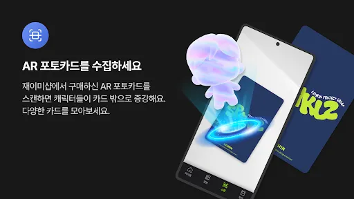 Скриншот 3 — 재이미룸