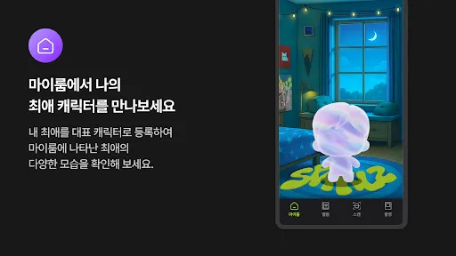 Скриншот 5 — 재이미룸