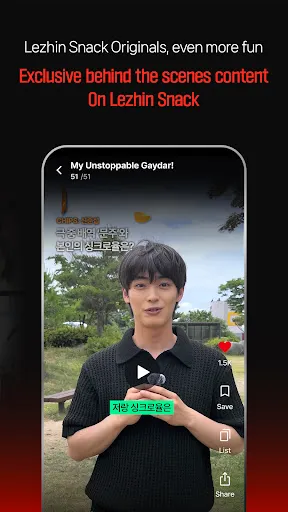 Скриншот 6 — Lezhin Snack - Short Drama