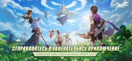 Скриншот 6 — Виндрайдер: Легенда