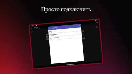 Скриншот 8 — пульт управления для LG ТВ