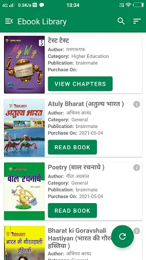 Скриншот 2 — EbooksElibrary | Ebooks & More