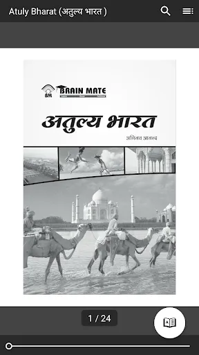 Скриншот 3 — EbooksElibrary | Ebooks & More
