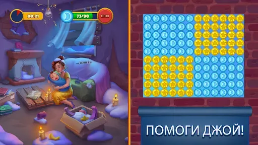 Скриншот 1 — Joy Blast