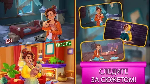 Скриншот 5 — Joy Blast