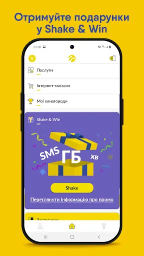 Скриншот 5 — My lifecell
