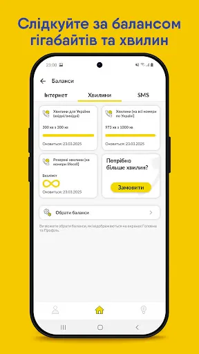 Скриншот 6 — My lifecell