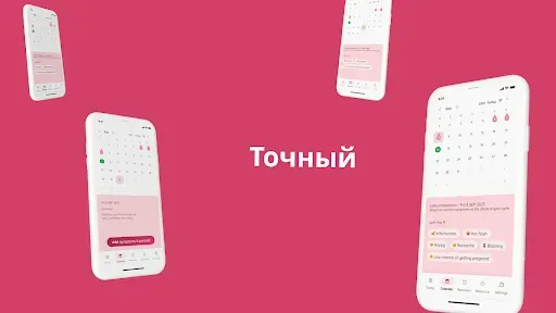 Скриншот 1 — Life: Менструальный календарь
