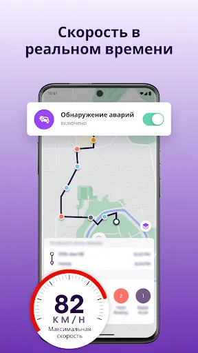 Скриншот 4 — Life360: обмен местоположением