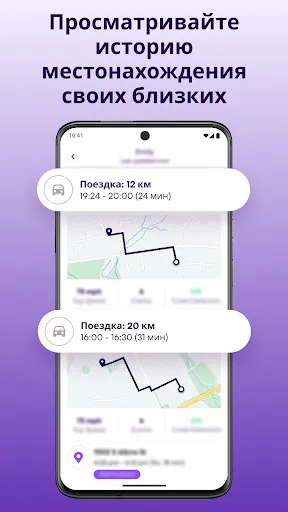 Скриншот 5 — Life360: обмен местоположением