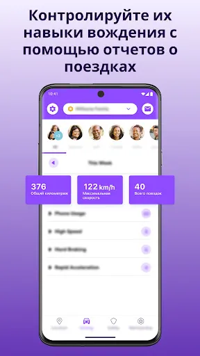 Скриншот 6 — Life360: обмен местоположением