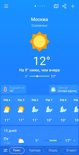 Скриншот 1 — Погода и Прогноз - Weather Sky