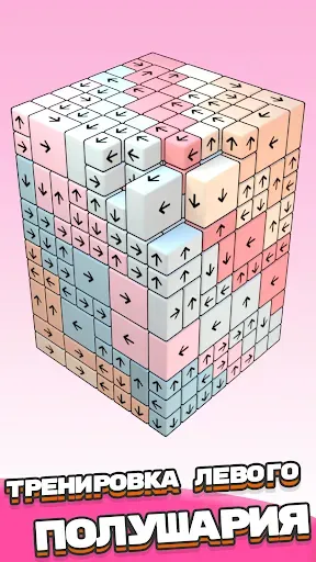 Скриншот 1 — Tap Out: Устраняй 3D-кубики