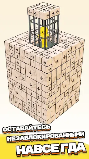Скриншот 2 — Tap Out: Устраняй 3D-кубики
