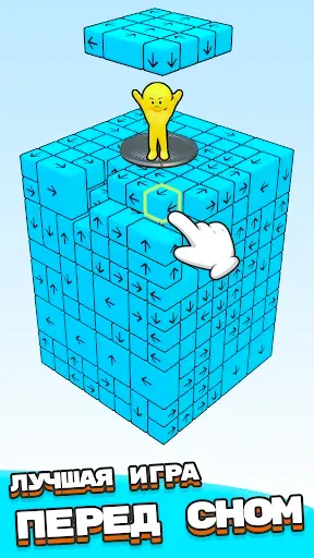 Скриншот 4 — Tap Out: Устраняй 3D-кубики