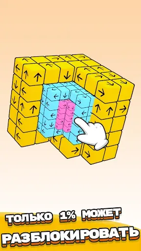 Скриншот 5 — Tap Out: Устраняй 3D-кубики