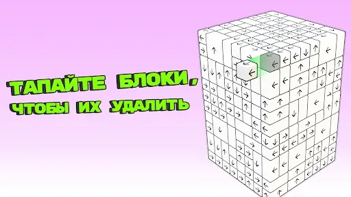 Скриншот 7 — Tap Out: Устраняй 3D-кубики