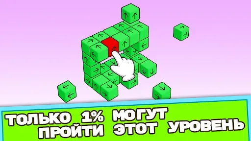 Скриншот 8 — Tap Out: Устраняй 3D-кубики