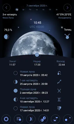 Скриншот 2 — Deluxe Moon Premium - Лунный к