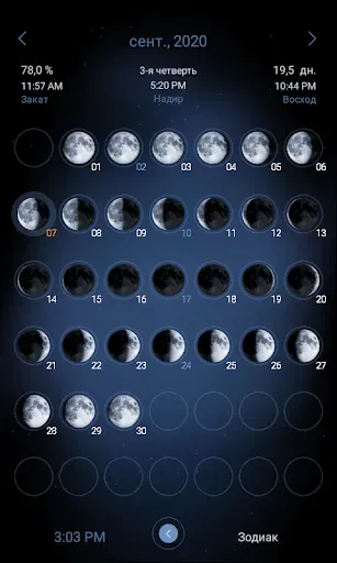Скриншот 3 — Deluxe Moon Premium - Лунный к