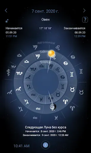 Скриншот 4 — Deluxe Moon Premium - Лунный к
