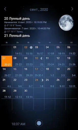 Скриншот 5 — Deluxe Moon Premium - Лунный к