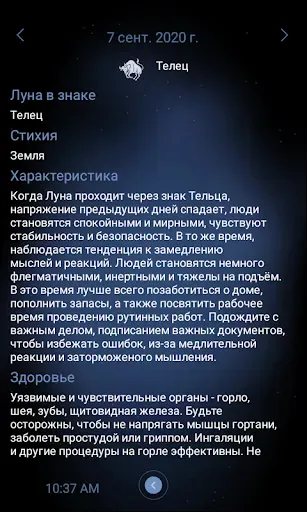Скриншот 6 — Deluxe Moon Premium - Лунный к