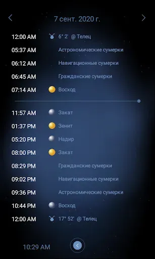 Скриншот 7 — Deluxe Moon Premium - Лунный к