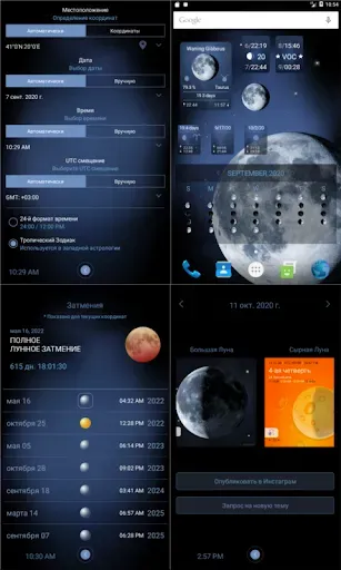 Скриншот 8 — Deluxe Moon Premium - Лунный к