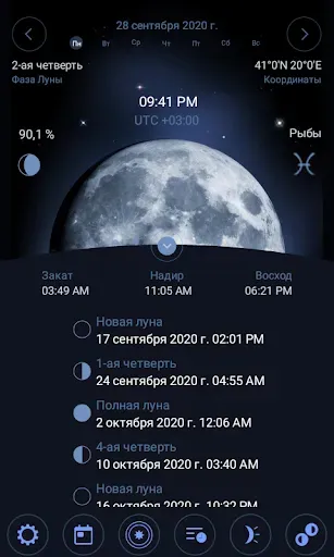 Скриншот 2 — Deluxe Moon - Лунный календарь