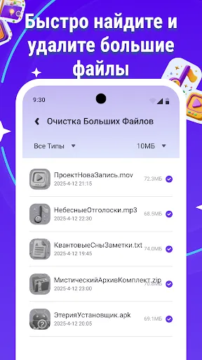 Скриншот 3 — Очистка Pro: Антивирус