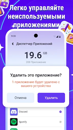 Скриншот 4 — Очистка Pro: Антивирус
