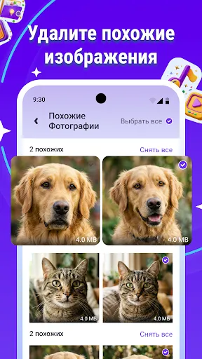 Скриншот 5 — Очистка Pro: Антивирус