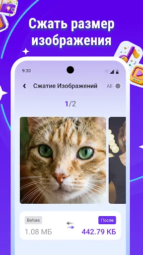 Скриншот 6 — Очистка Pro: Антивирус