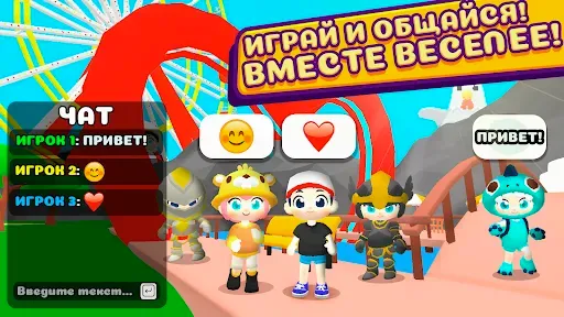 Скриншот 4 — Obby World: Play Together RP
