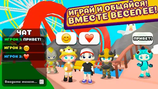 Скриншот 8 — Obby World: Play Together RP