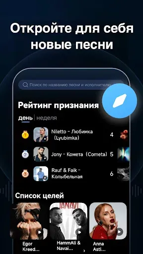 Скриншот 2 — Распознавание музыки
