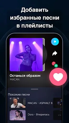 Скриншот 4 — Распознавание музыки